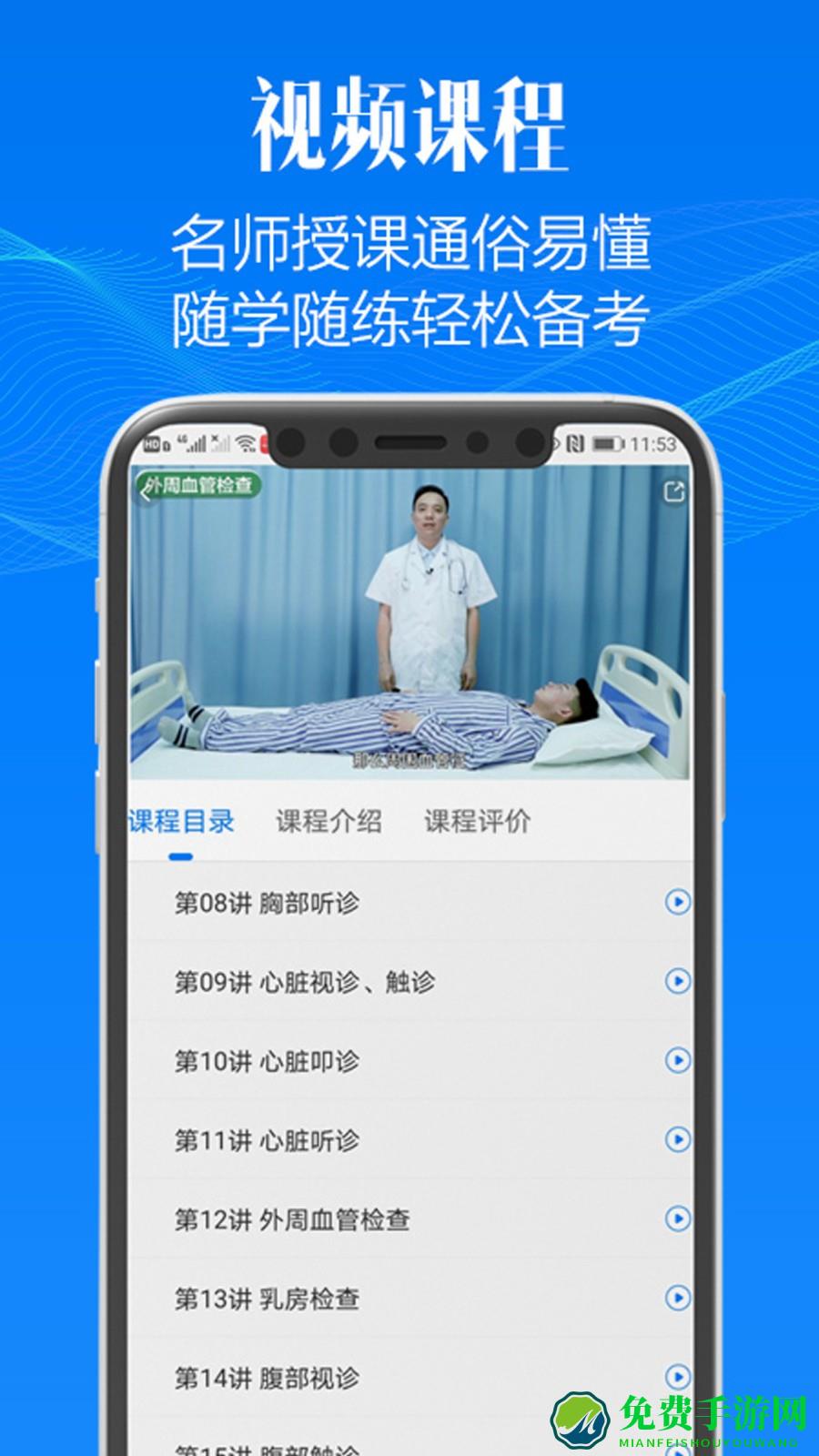 东帆题库app