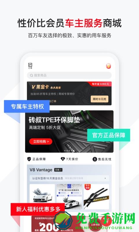 有车以后app最新版下载