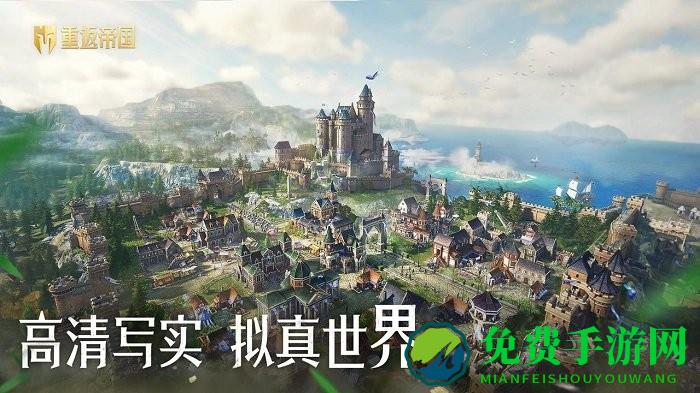 重返帝国测试服