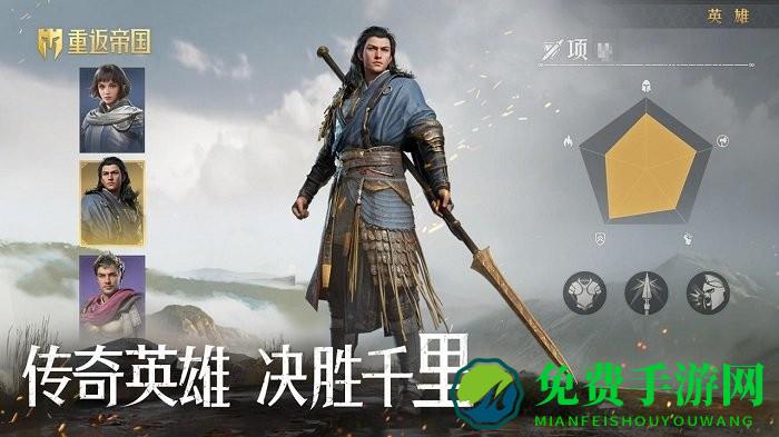 重返帝国测试服