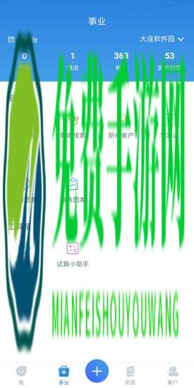 易资管园区管理