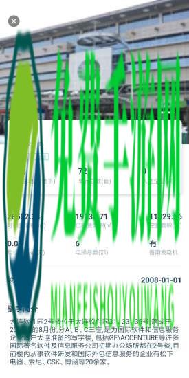 易资管园区管理