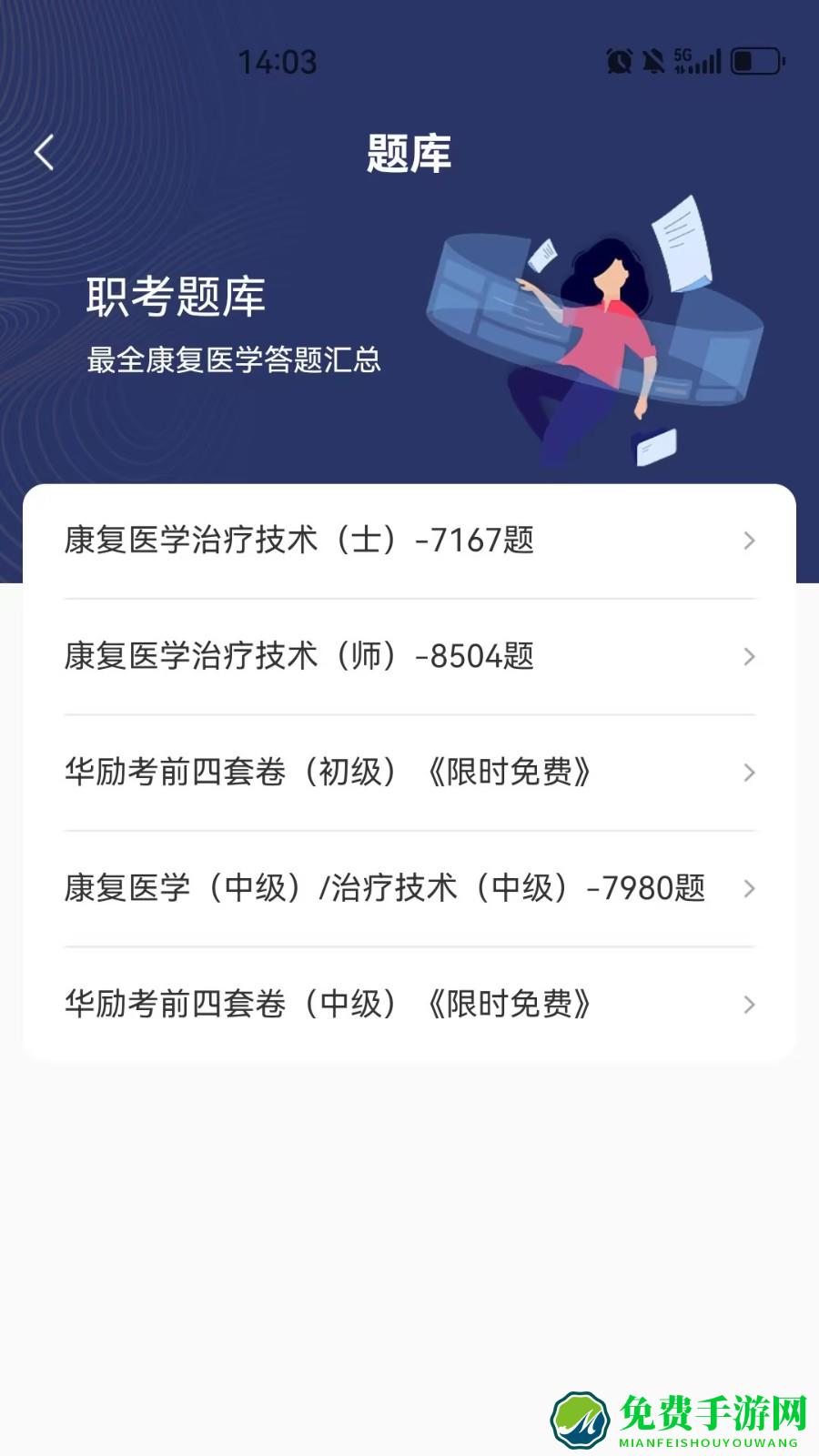 华励康复教育网