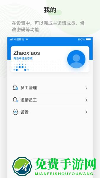泛能app