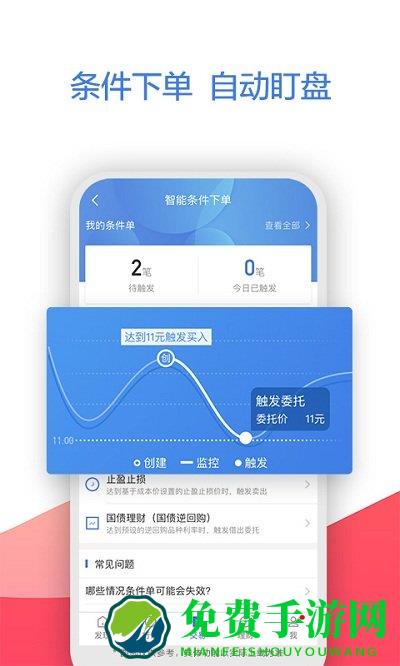 广发易淘金app手机版最新版