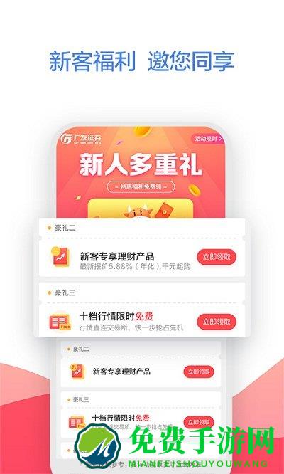 广发易淘金app手机版最新版