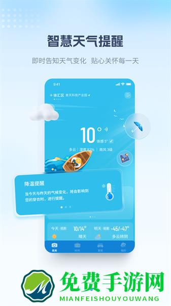 最美天气预报免费