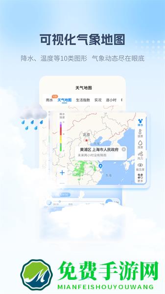 最美天气预报免费