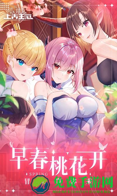 九游上古王冠下载最新版