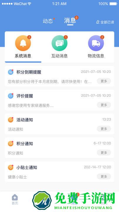 picc人民健康官方下载
