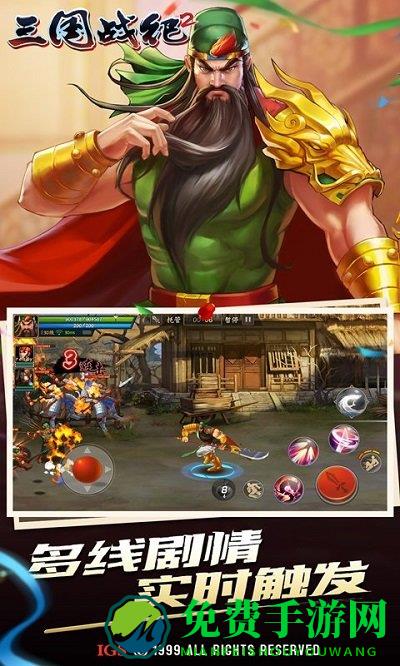 九游三国战纪游戏