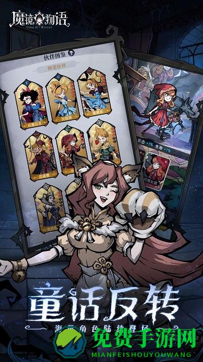 魔镜物语九游版