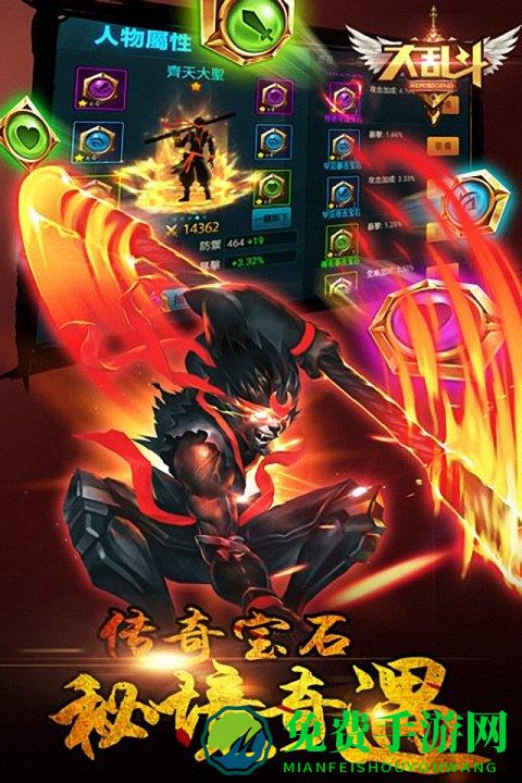 大乱斗官网下载