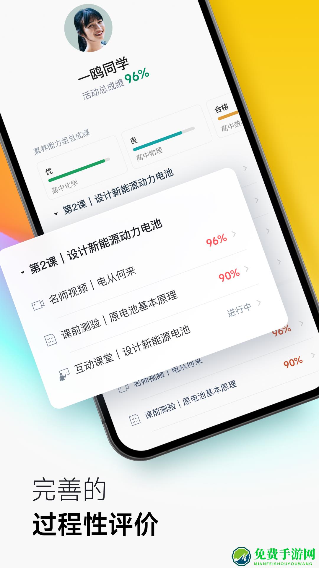 翼鸥教育classin app