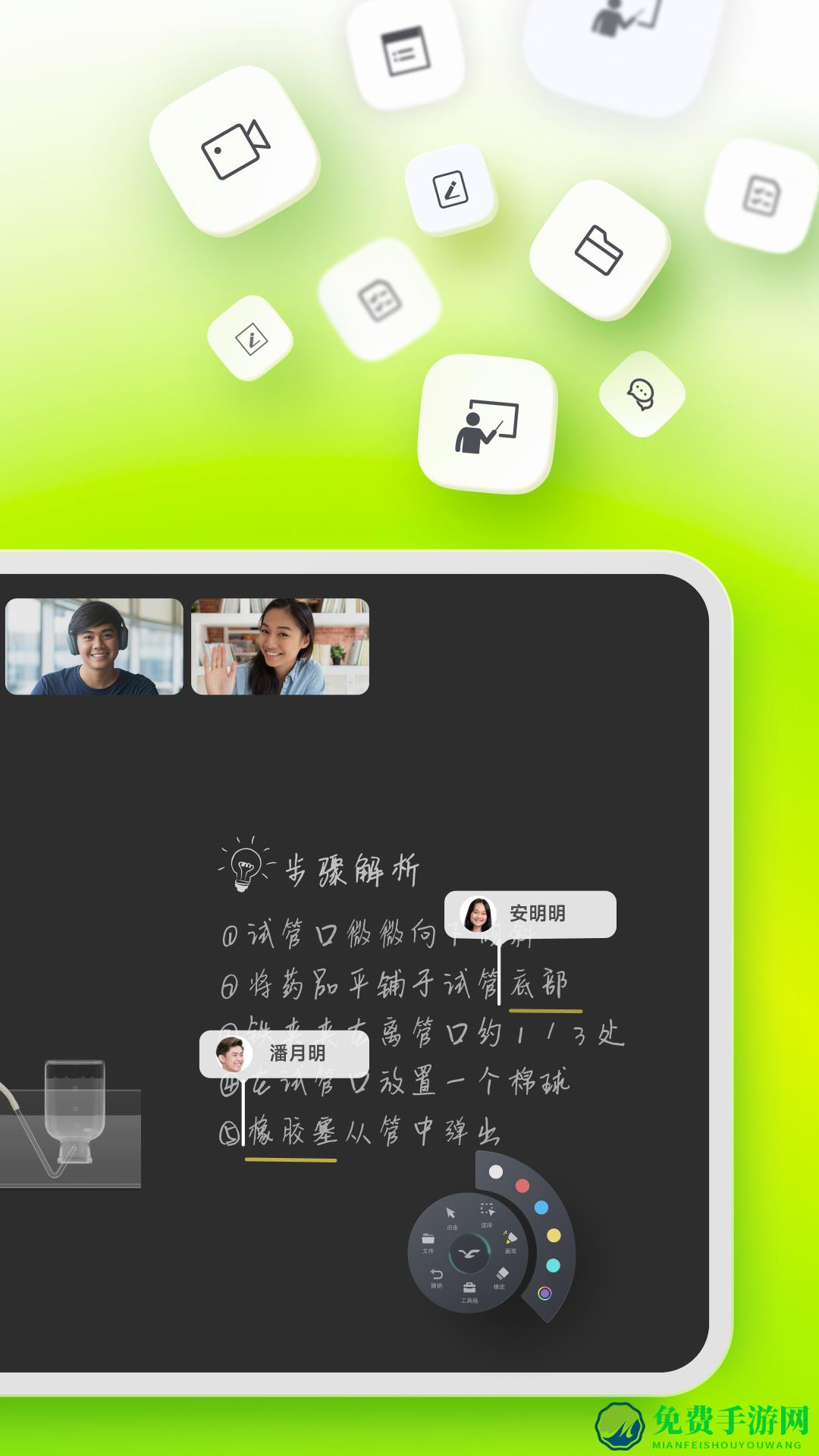 翼鸥教育classin app
