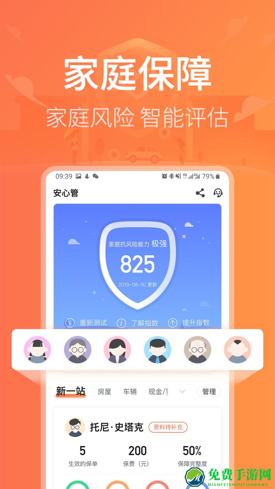 新一站保险网官方