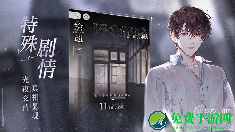 光与夜之恋腾讯版