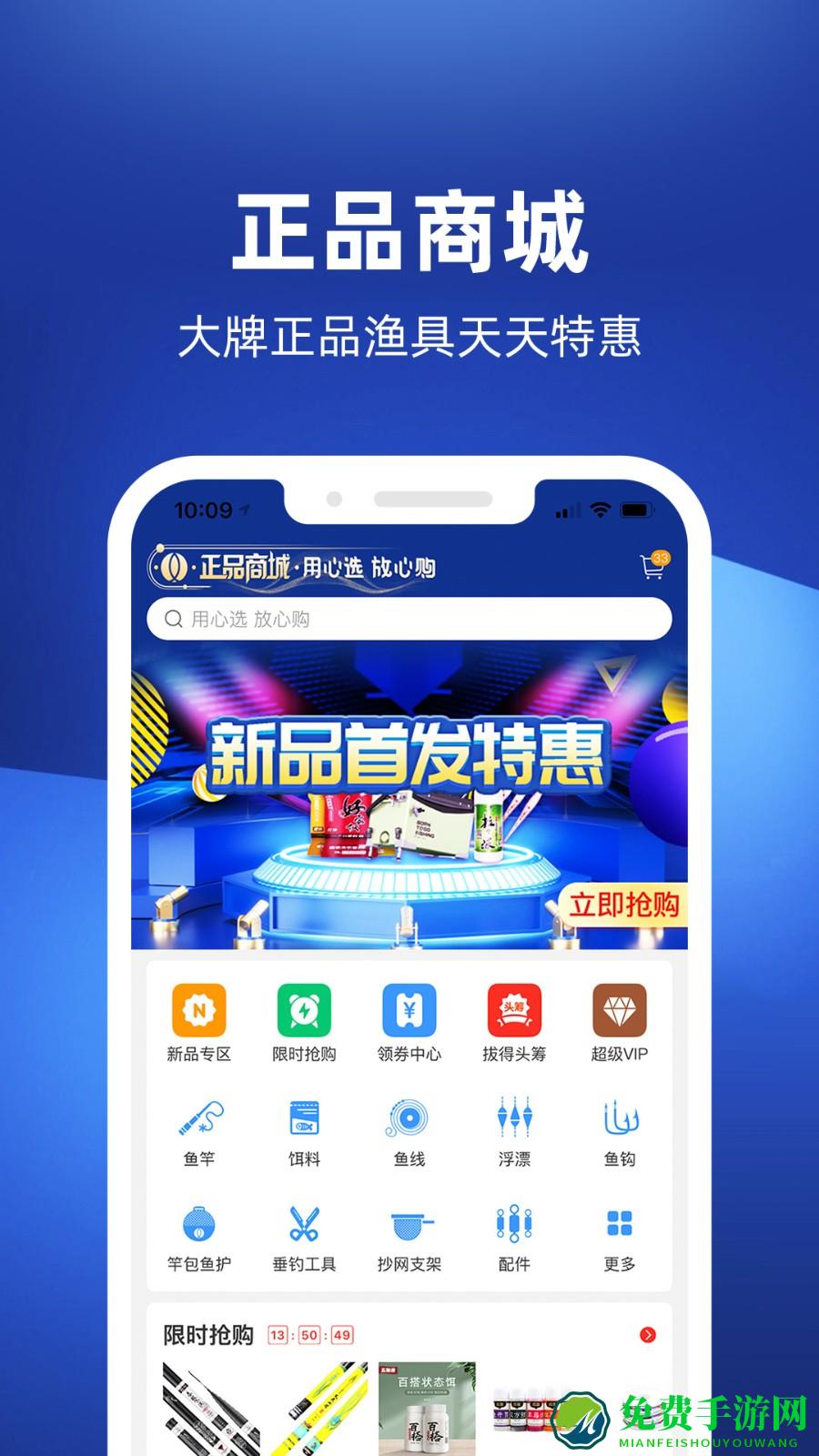 钓鱼人手机版app