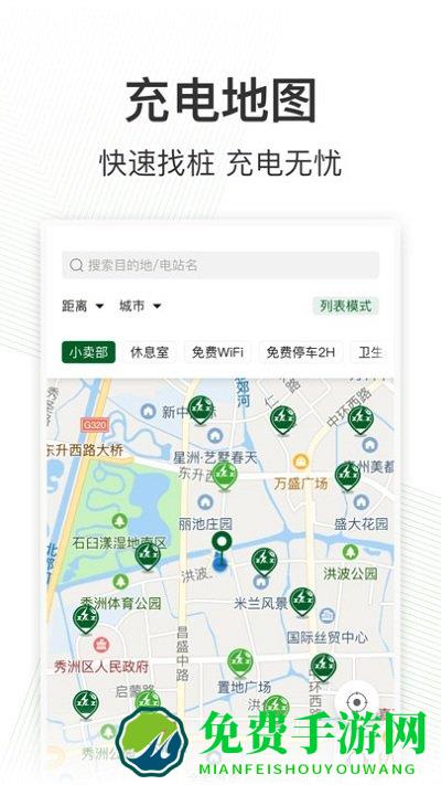 卓越绿园官方版
