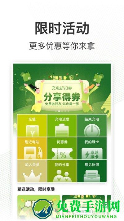 卓越绿园官方版