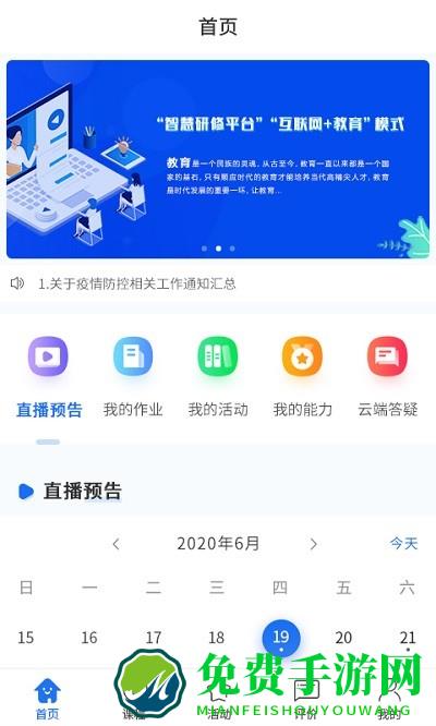 双优云桥智慧研修平台