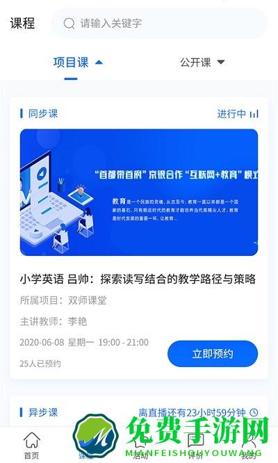 双优云桥智慧研修平台