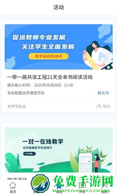 双优云桥智慧研修平台