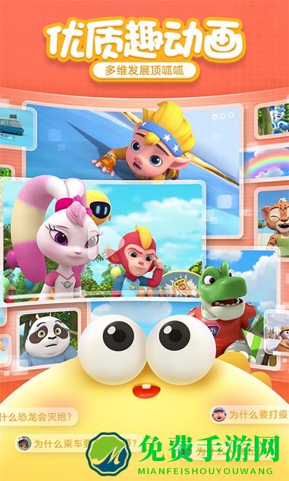 洪恩十万问app最新版