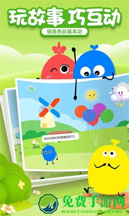 洪恩十万问app最新版