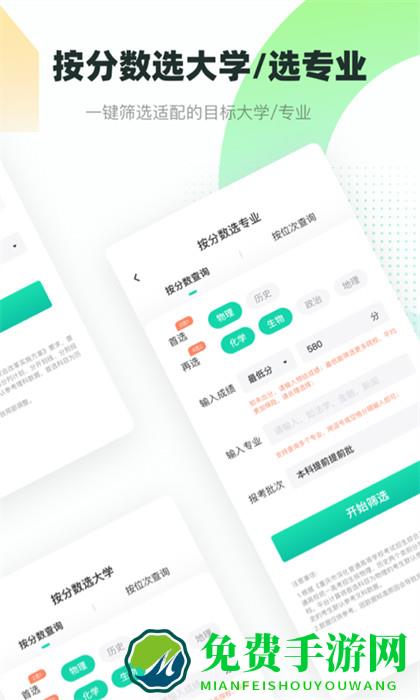 青云汇(高考升学指导)