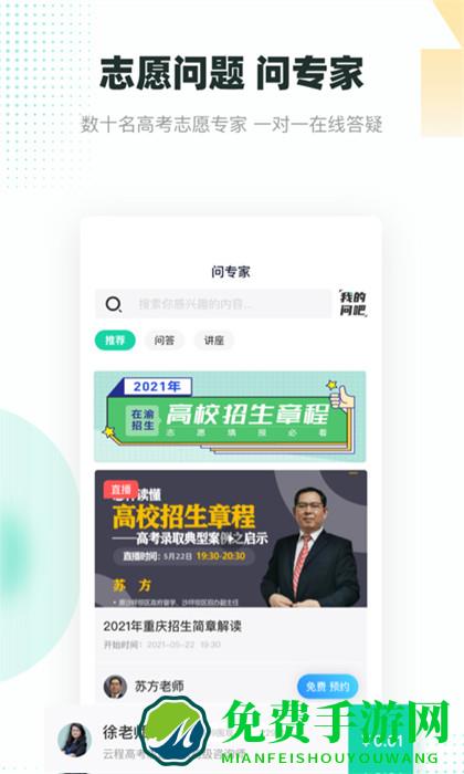 青云汇(高考升学指导)