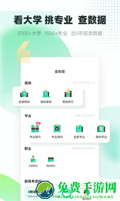 青云汇(高考升学指导)