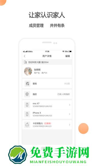 青稞智能app(智慧云联)