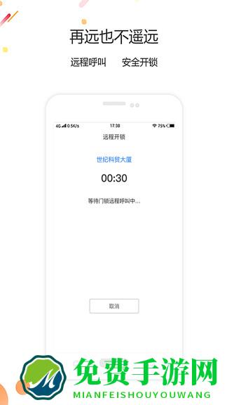 青稞智能app(智慧云联)