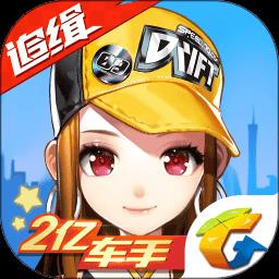 腾讯qq飞车手机版