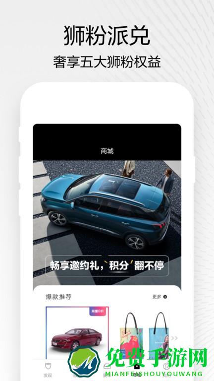 东风标致官方版