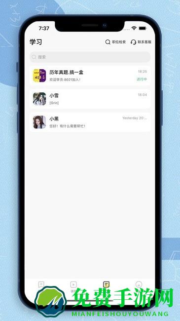 得分未来app