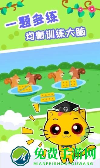 巧多左右脑开发训练app