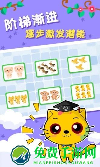 巧多左右脑开发训练app