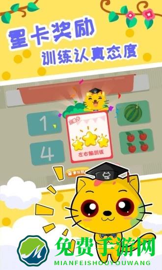 巧多左右脑开发训练app