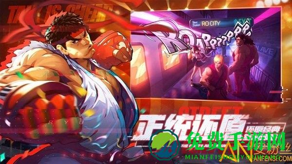 街霸对决腾讯官方版