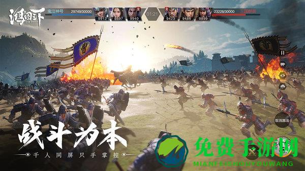 腾讯鸿图之下官方版