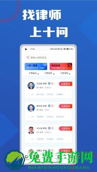 十问律师咨询手机版