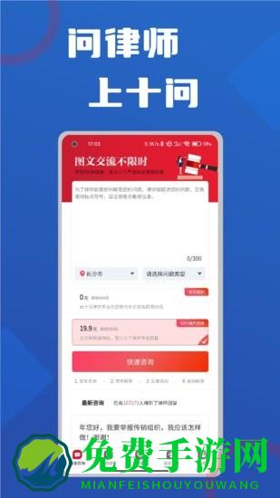 十问律师咨询手机版