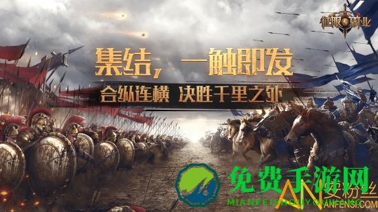 征服与霸业腾讯手游