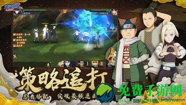 火影忍者忍者新世代腾讯版