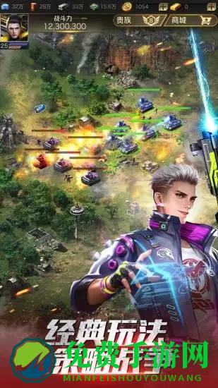 腾讯游戏红警ol下载