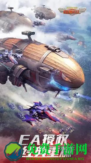 腾讯游戏红警ol