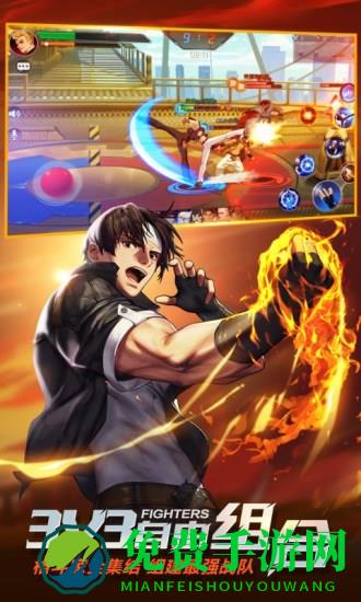 “拳皇命运腾讯版下载”