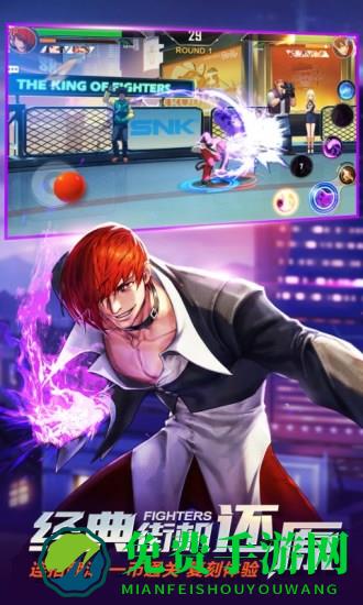 腾讯拳皇命运手游